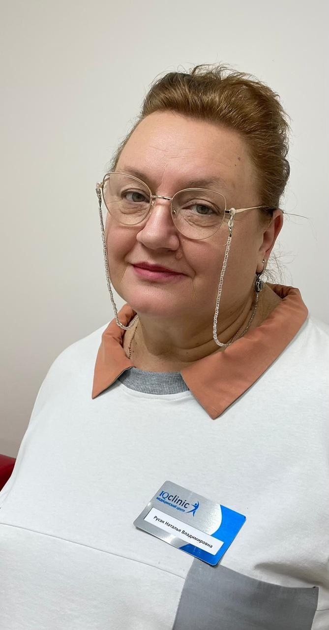 Русак Наталья Владимировна