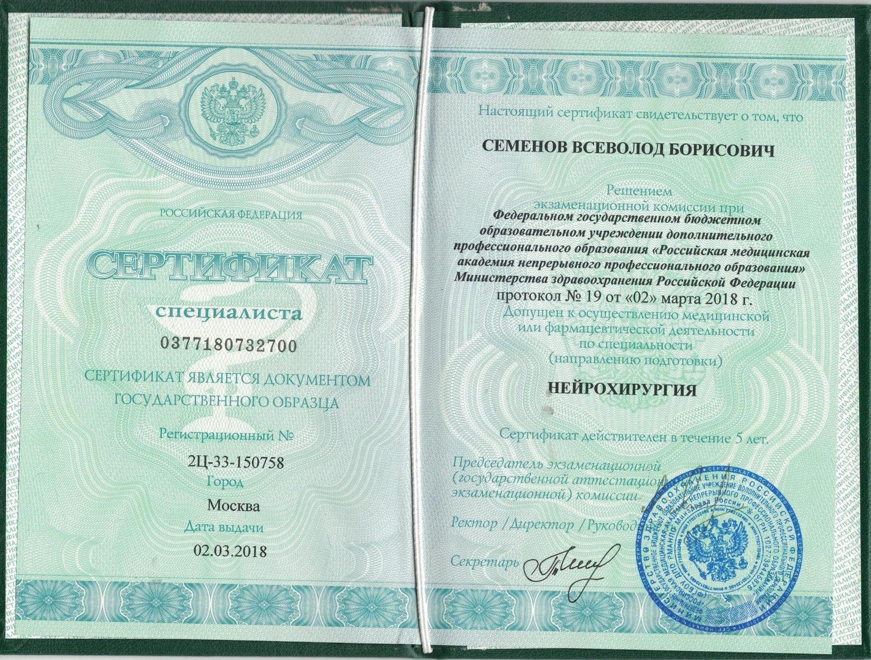 Документ 5